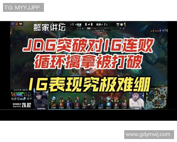 赛后复盘：IG vs V5的战术